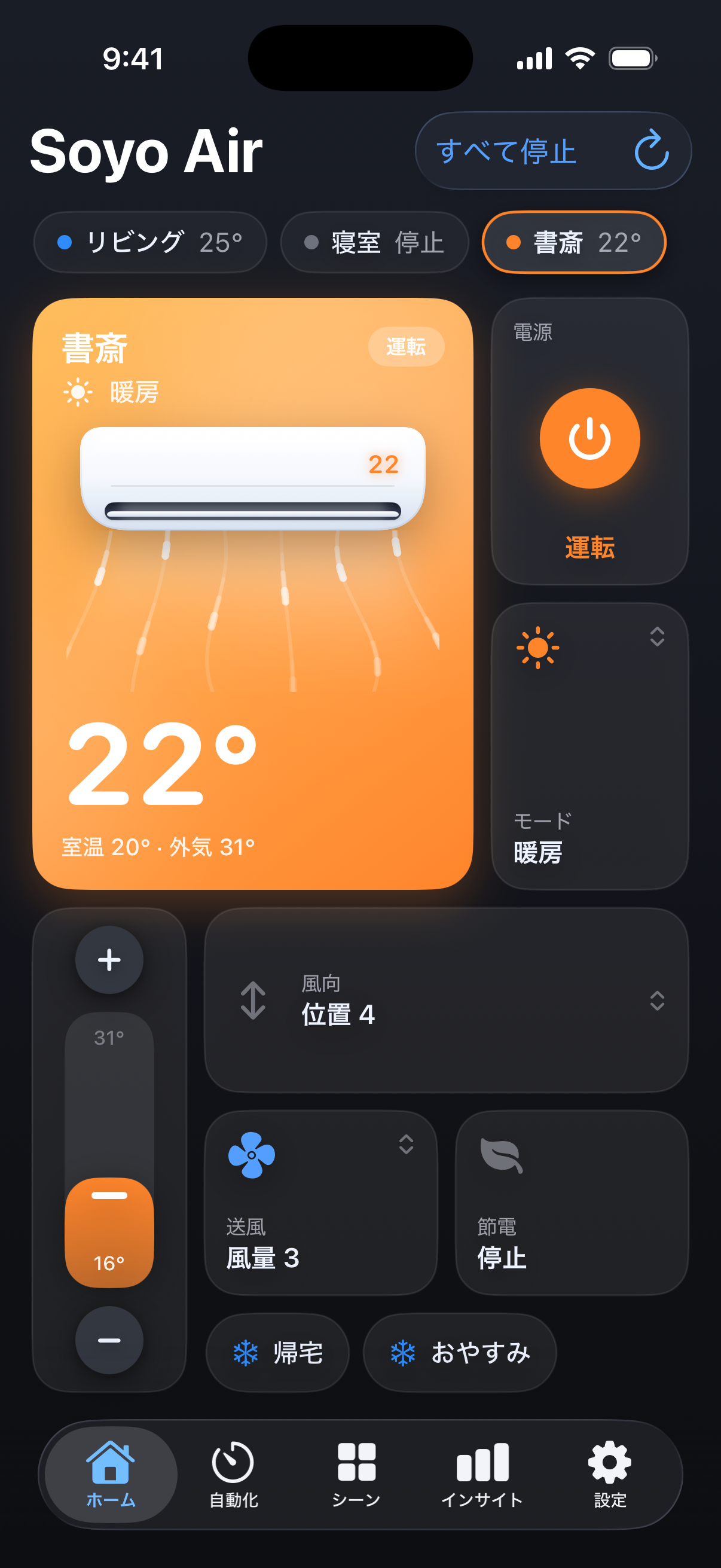 全部の部屋を、ひと目で。