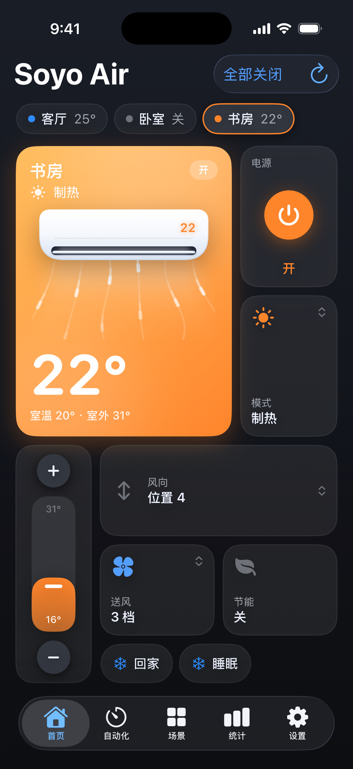 所有房间，一目了然。