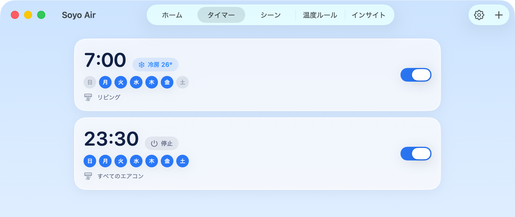 決まった時間に、自動で。