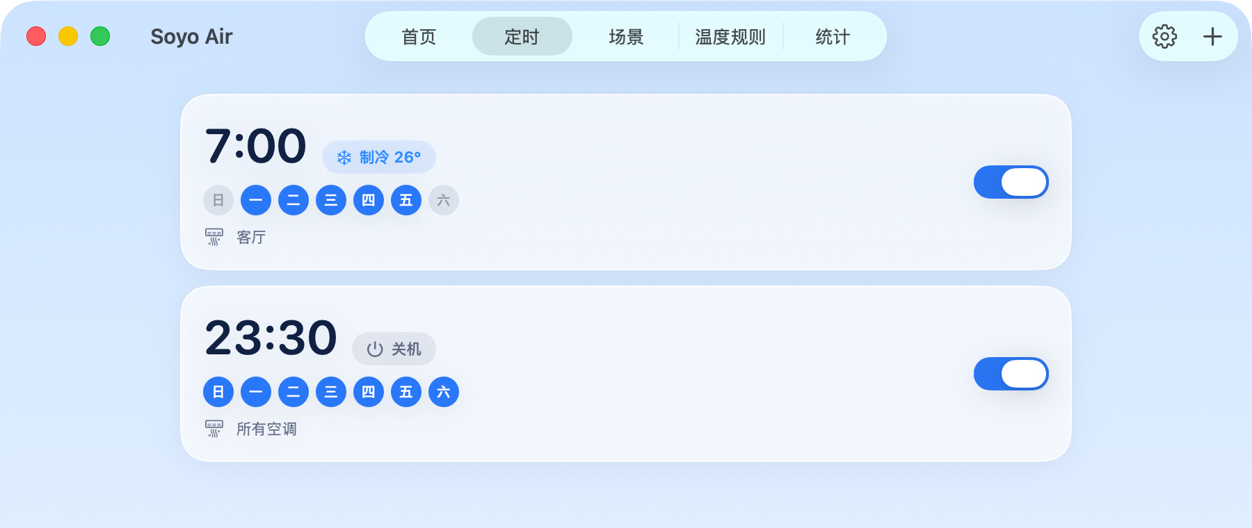到点自动执行。