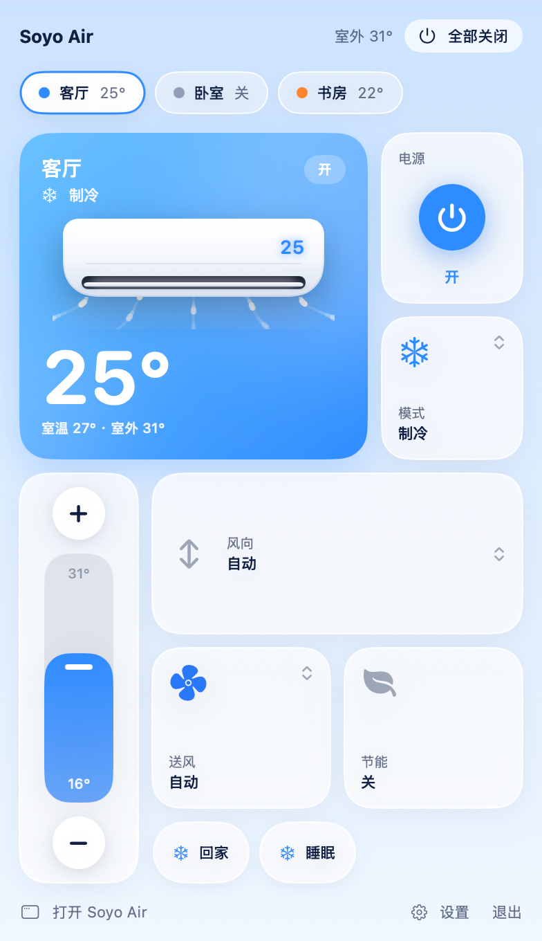 在菜单栏里，随手就调。