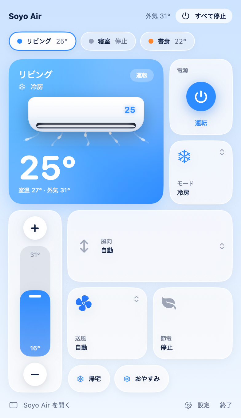 メニューバーから、すぐに。